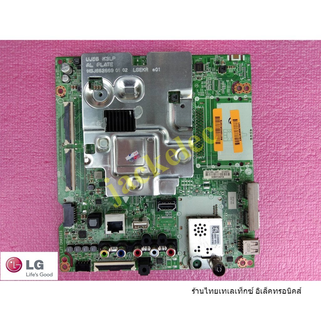 ใหม่ แท้เบิกศูนย์ รุ่น 49UJ630 T-TA.ATM5LJD เมนบอร์ดแอลจี 49uj630 พาร์ท ebu64587001 *ไม่มีประกัน