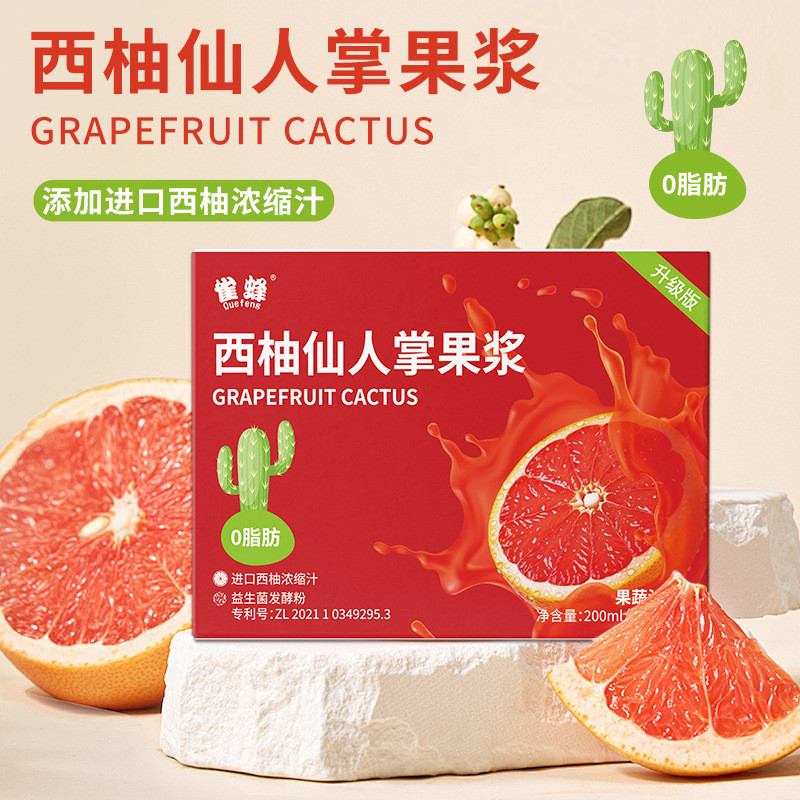 Sparrow Bee 200mL Grapefruit Cactus Fruit Pulp Enzyme Light Break Liquid Concentrated Grapefruit Jui
