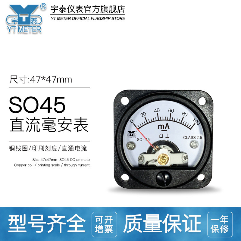 SO45 dc MAmeter 1ma 5ma 10ma 20ma 30ma 50ma 100ma ตัวชี้แอมป์มิเตอร์ dc