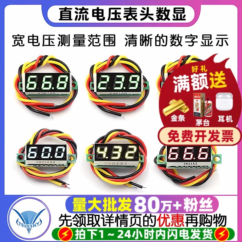 0.93 ซม. สามสาย DC0-100V ขนาดเล็กดิจิตอล DC โวลต์มิเตอร์หัวดิจิตอลจอแสดงผลปรับแบตเตอรี่โวลต์มิเตอร์อ