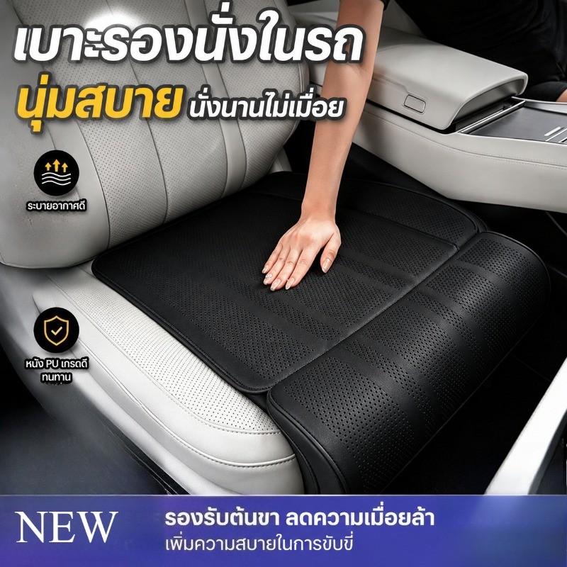 NEW ที่รองขาในรถยนต์ ขารองรับ เบาะรองนั่งรถยนต์ หนังนุ่มพิเศษ เบาะรองนั่งเมมโมรี่โฟม สบายและระบายอากาศ