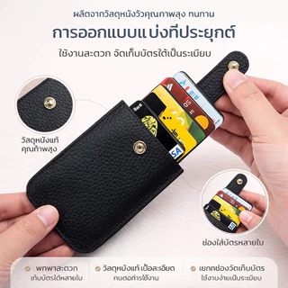 🔥 ซื้อ 1 แถม 1 /COD ⚡ ที่ใส่บัตรหนังแท้ระบบ RFID-ป้องกันการโจรกรรมและการสแกนข้อมูล/บางเฉียบและน้ำหนักเบา /พกพาสะดวก /ดีดบัตรออกได้ด้วยสัมผัสเดียว /ใช้งานได้อเนกประสงค์และครอบคลุมทุกความต้องการ /ดีไซน์แบบ Unisex /ออกแบบมาเพื่อความสะดวกในการหยิบบัตรด้