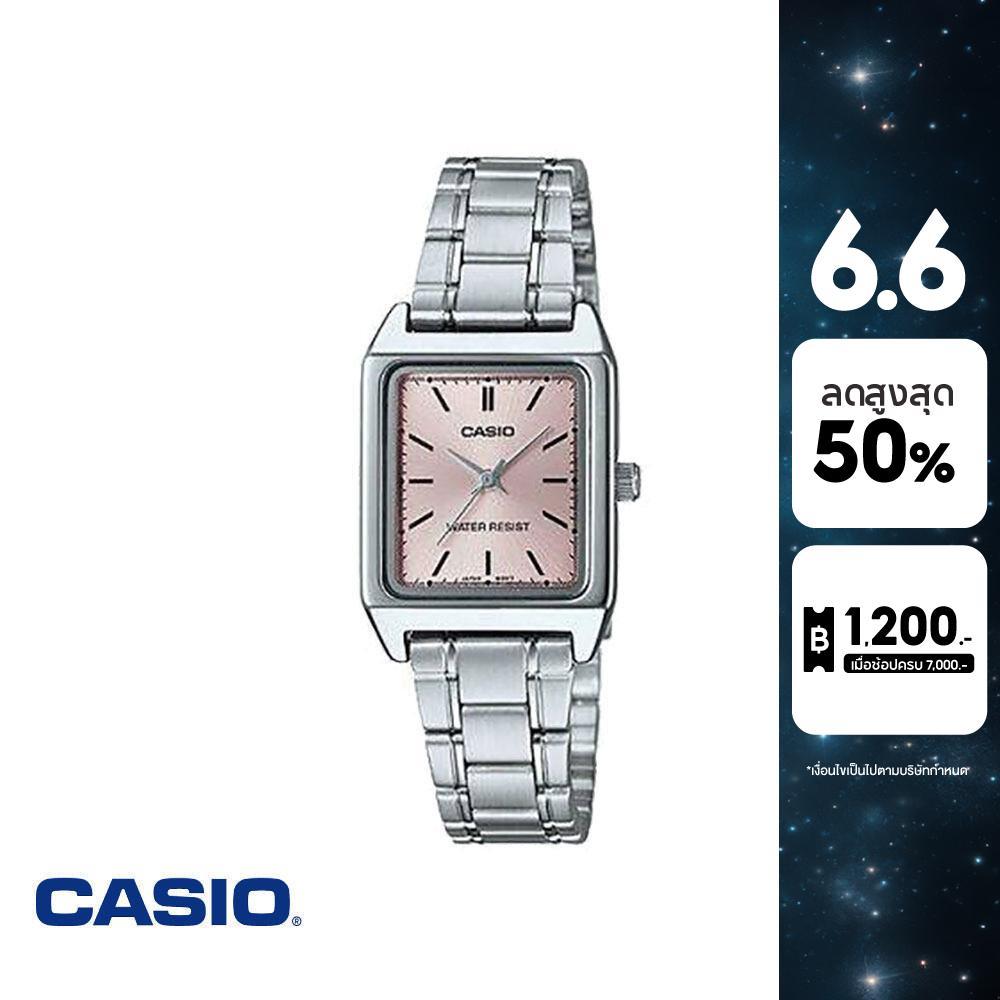 CASIO นาฬิกาข้อมือ CASIO รุ่น LTP-V007D-4EUDF วัสดุสเตนเลสสตีล สีชมพู