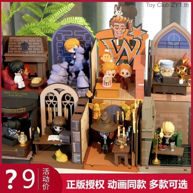 X X11 Yuanye Culture Harry Potter Wizard World Series ประกอบฉากตกแต่ง DIY Model