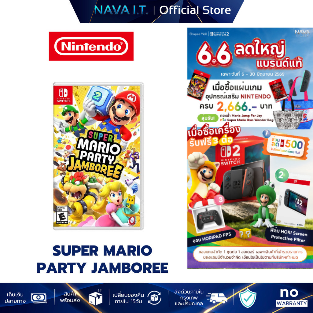NINTENDO SWITCH SUPER MARIO PARTY JAMBOREE เกมมาริโอ้ ตลับเกม แผ่นเกม มือหนึ่ง