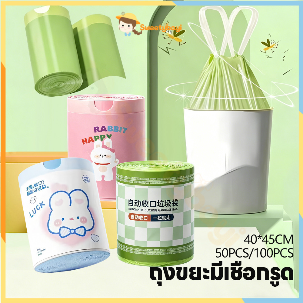 SWEETYBAYI ถุงขยะแบบรูดเชือก ถุงขยะหนาลายกระต่ายการ์ตูนขนาดใหญ่ 100 ใบ ถุงขยะอย่างหนา แบบม้วน ถุงขยะใบใหญ่