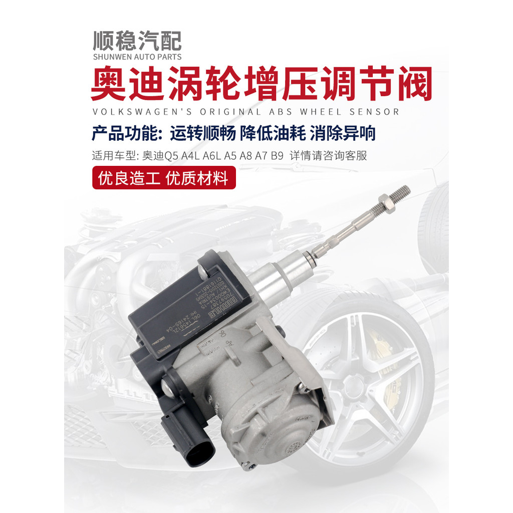 เหมาะสําหรับ Audi Q5 A4L A6L A5 A8 A7 B9 เครื่องยนต์ Turbocharger Solenoid Regulating วาล์วมอเตอร์