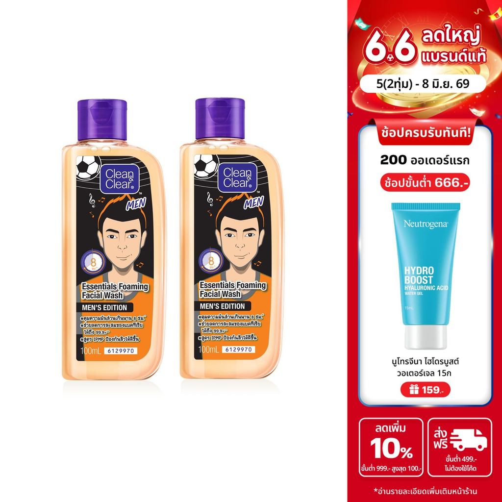 [แพ็คคู่] คลีน แอนด์ เคลียร์ เมน เอสเซนเชียล โฟมมิ่ง เฟเชียล วอช 100 มล. x2 Clean & Clear Foaming Facial Wash Men 100ml