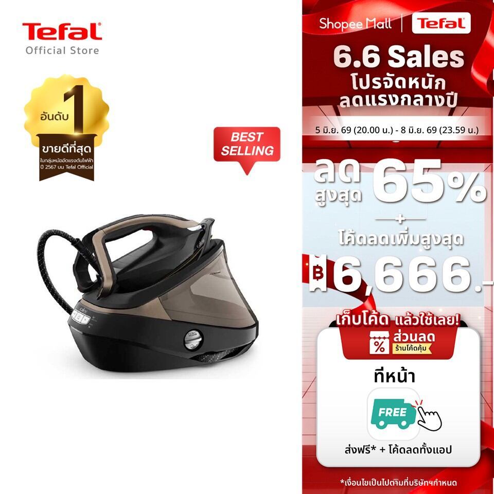 Tefal เตารีดแรงดันไอน้ำพลังสูง PRO EXPRESS VISION รุ่น GV9820E0