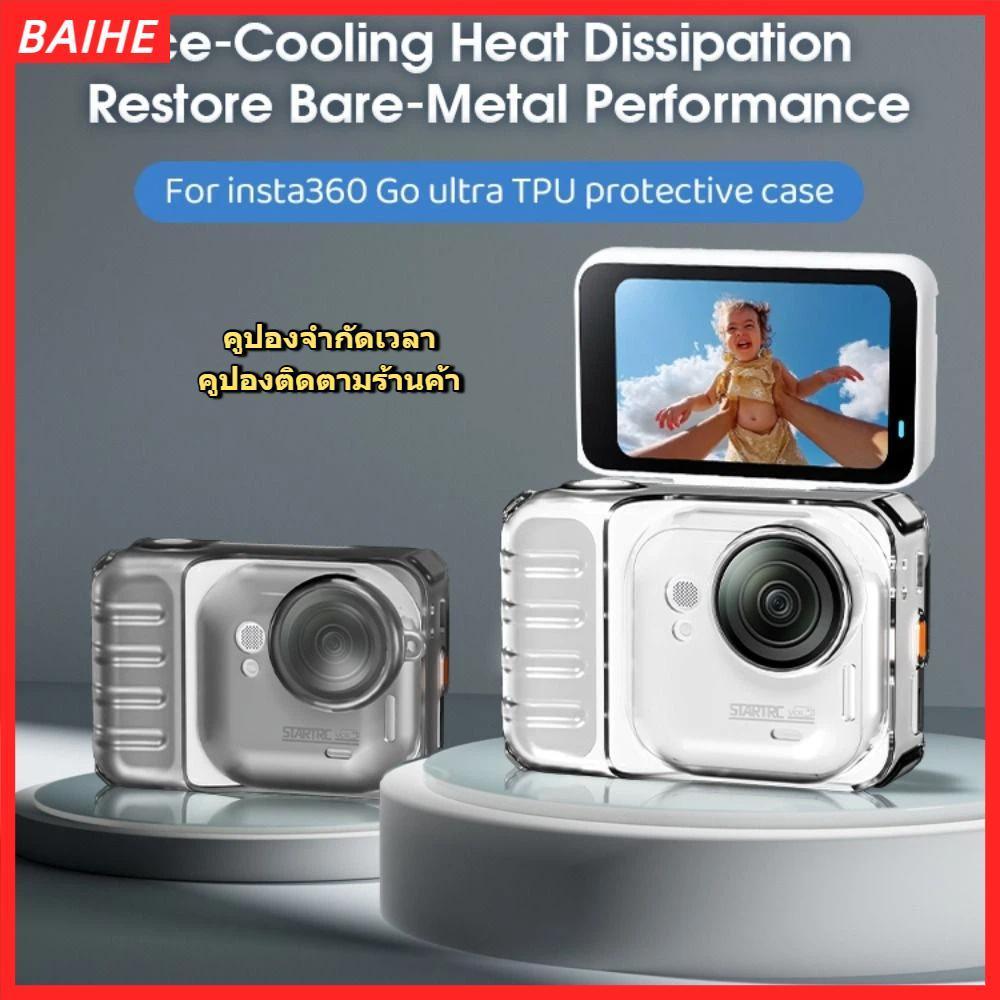 BAIHE ป้องกัน, โปร่งใสพร้อมตัวป้องกันกล้องเชือกป้องกันการสูญหาย, Soft TPU Scratch-proof Full Coverage Body Cover สําหรับ Insta360 Go Ultra Action อุปกรณ์เสริมกล้อง