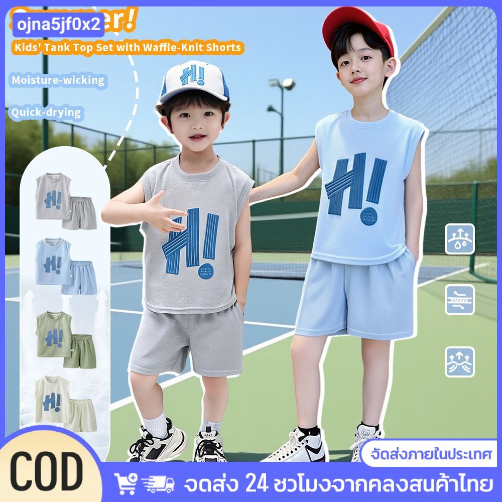 ชุดเด็กเซ็ตเสื้อกล้ามสีพื้น มี 4 สี เสื้อแขนกุดลายHi! + กางเกงขาสั้น ดีไซน์น่ารัก เหมาะกับไปโรงเรียน
