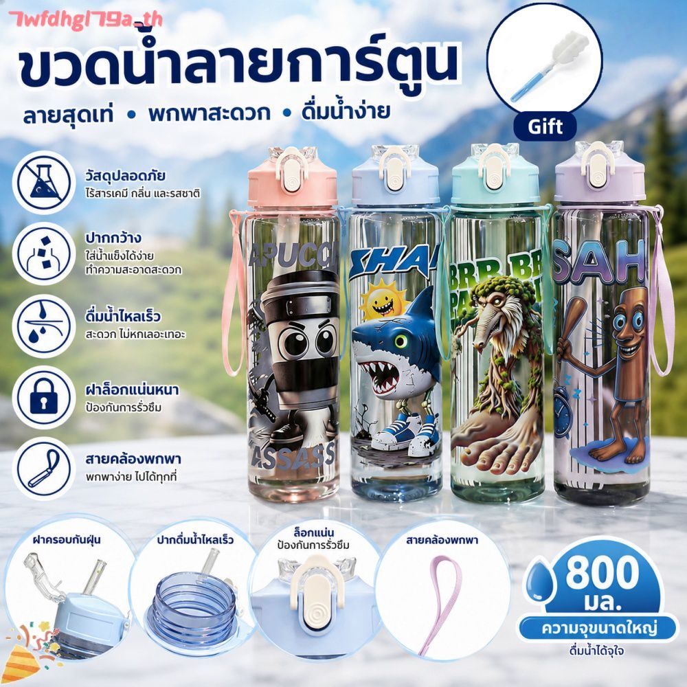 ขวดน้ําเด็ก พิมพ์ลายการ์ตูน พร้อมเชือก ขนาด 350/500 มล.