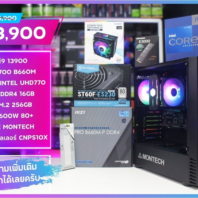 คอมประกอบ i9 13900 / B660M / UHD770 / RAM16GB / SSD256GB / PSU600W