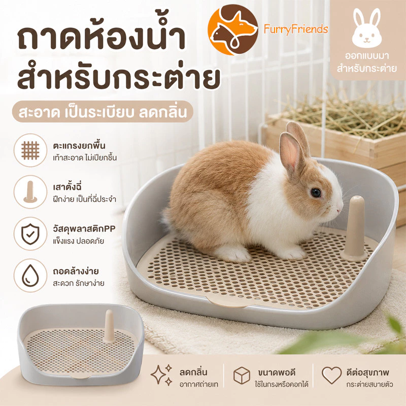 ห้องน้ํากระต่าย สองชั้นที่ถอดออกได้ ช่วยกระต่ายตรึงสถานที่เข้าห้องน้ำ ทำความสะอาดง่าย ลดกลิ่นเหม็น ﻿