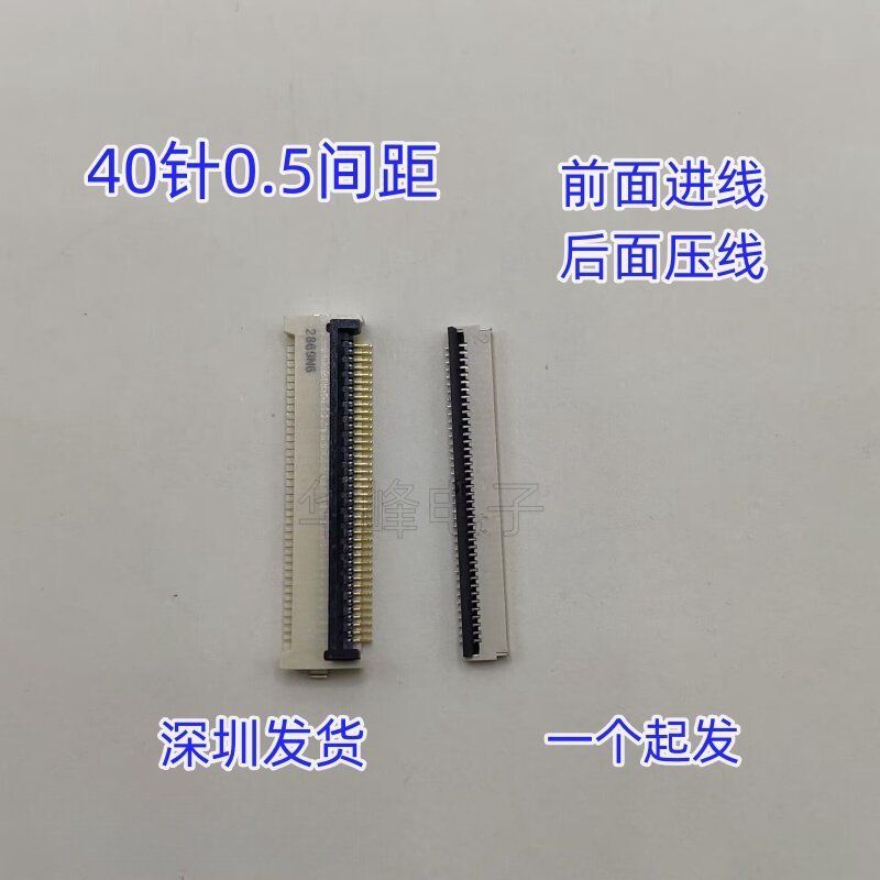 เหมาะสําหรับสายแบนโน้ตบุ๊ค 40-Pin Connector 40-Pin 0.5 Pitch ด้านหน้า Inlet ด้านหลัง Crimping สไตล์บ
