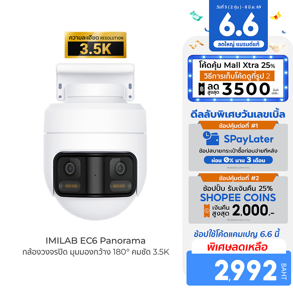 [ลดเหลือ 2992] IMILAB EC6 Panorama กล้องวงจรปิด มุมมองกว้าง 180° คมชัด 3.5K หมุนได้ 344° ใช้กับแอป X