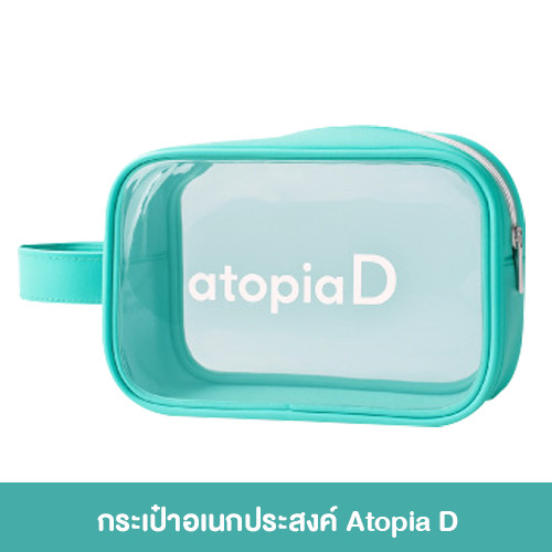 [สินค้าของแถม] Atopia D กระเป๋าอเนกประสงค์ กระเป๋าเครื่องสำอาง [1 ใบ]