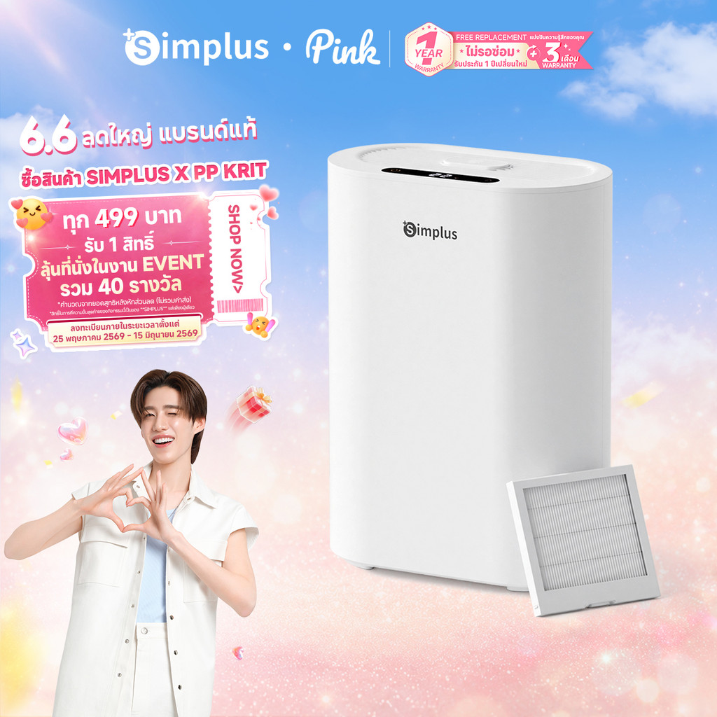 Simplus Dual-Core Dehumidifier Fresh 4 Pro ลดความชื้นอย่างแรง ถังน้ำขนาด 2.5 ลิตร ฟังก์ชันกระจายกลิ่นหอม CUSH009