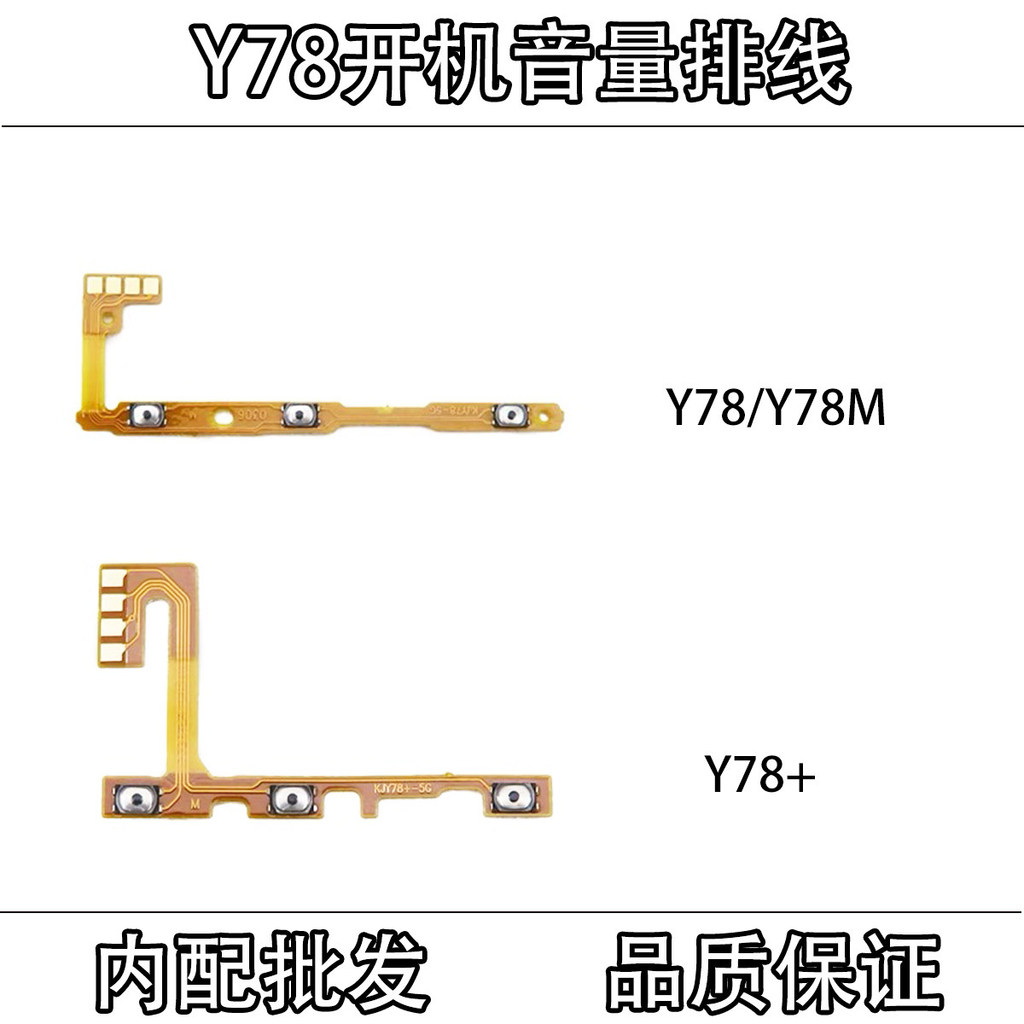 เหมาะสําหรับ VIVO Y78 Y78+Y78M Boot Volume Cable ปุ่มสวิตช์ไฟ Volume ปุ่มด้านข้าง