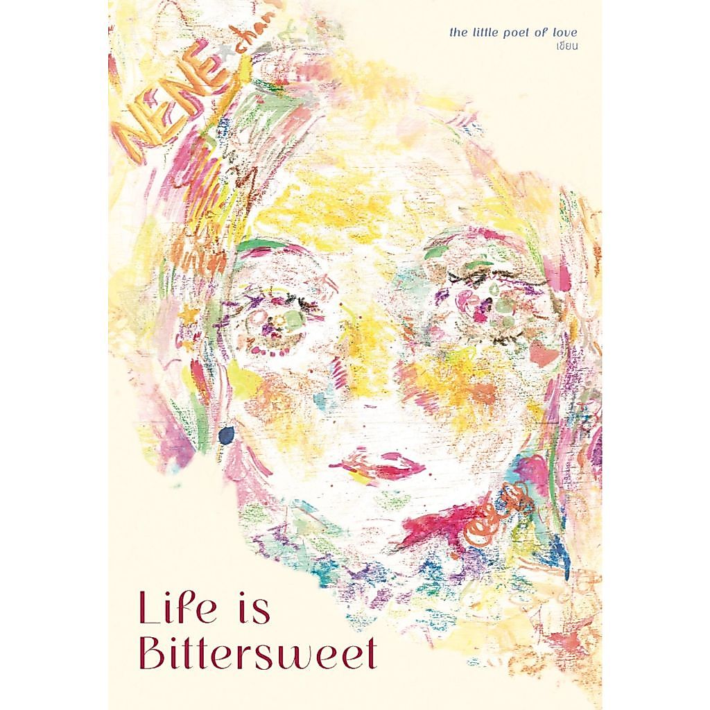 Life is Bittersweet หากชีวิตคือพรนับพัน ขอให้ฉัน...รักตัวเองมากพอ | ARNBOOK