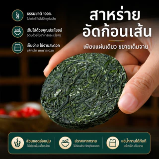สาหร่ายวากาเมะ อบแห้งอัดก้อน (16 กรัม) แช่น้ำขยายตัวเยอะมาก! สาหร่ายทะเลแท้ แคลอรี่ต่ำ สายคลีนทำซุป ต้มจืด ยำ