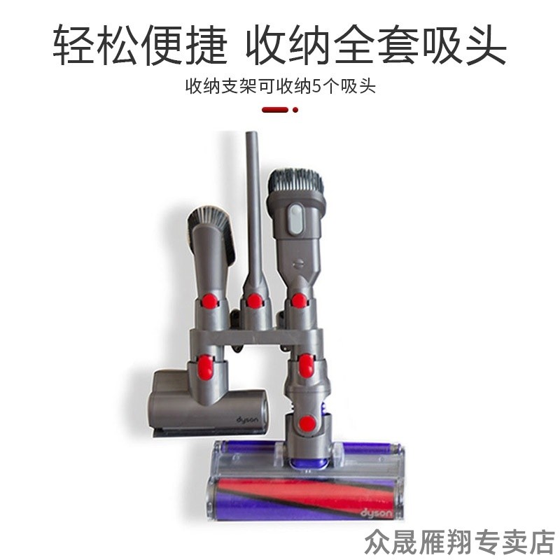 เหมาะสําหรับเครื่องดูดฝุ่น V7V8V11V12V15G5V7V8V10V11V12V15 Dyson เครื่องดูดฝุ่นวงเล็บจัดเก็บ