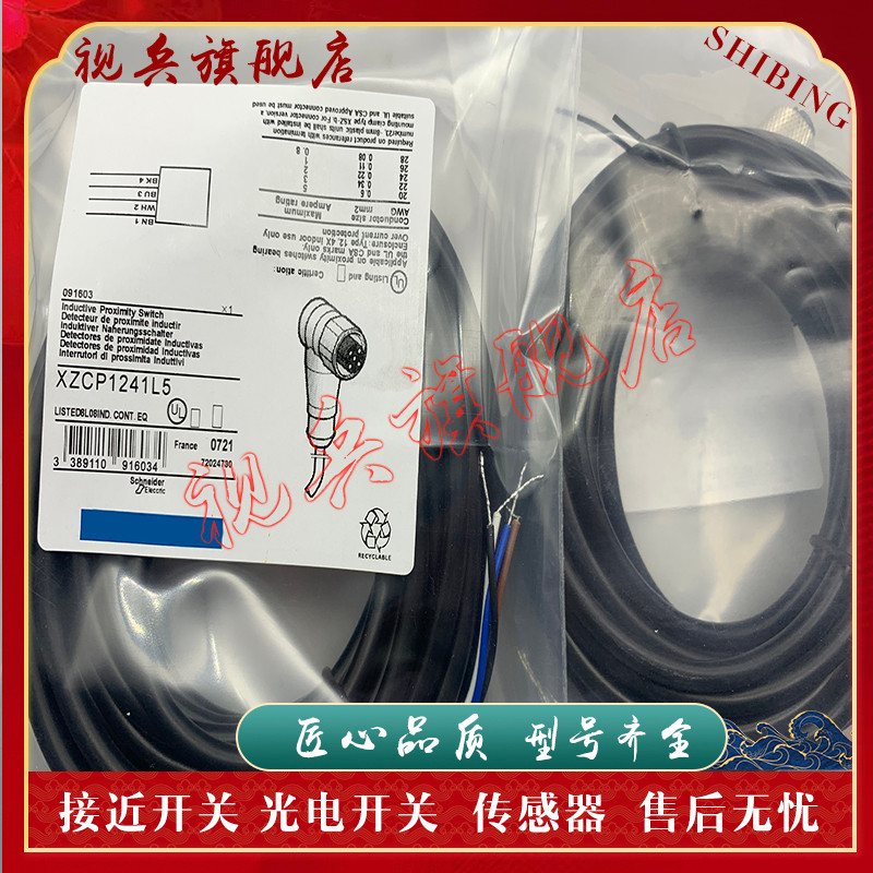 Sensor Ready Stock สาย XZCP1141L2 XZCP1141L5 XZCP1141L10 ใหม่ล่าสุด