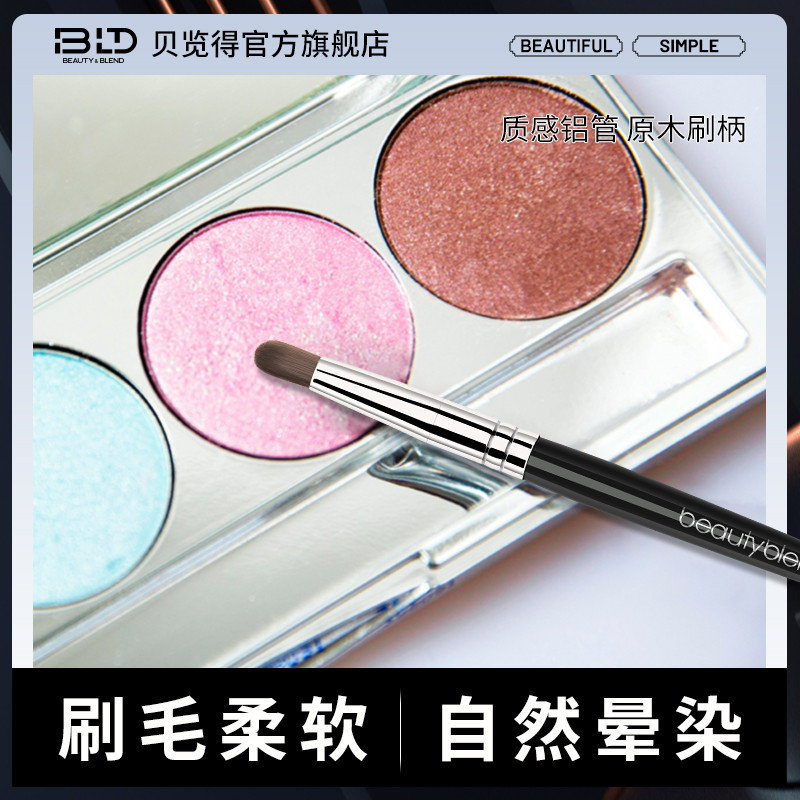 BLD BLD แปรงอายแชโดว์ทรงกรวย Smoky Detail คอนซีลเลอร์ Smudge Eye สัตว์ผมนุ่มแปรงแต่งหน้า One Pack