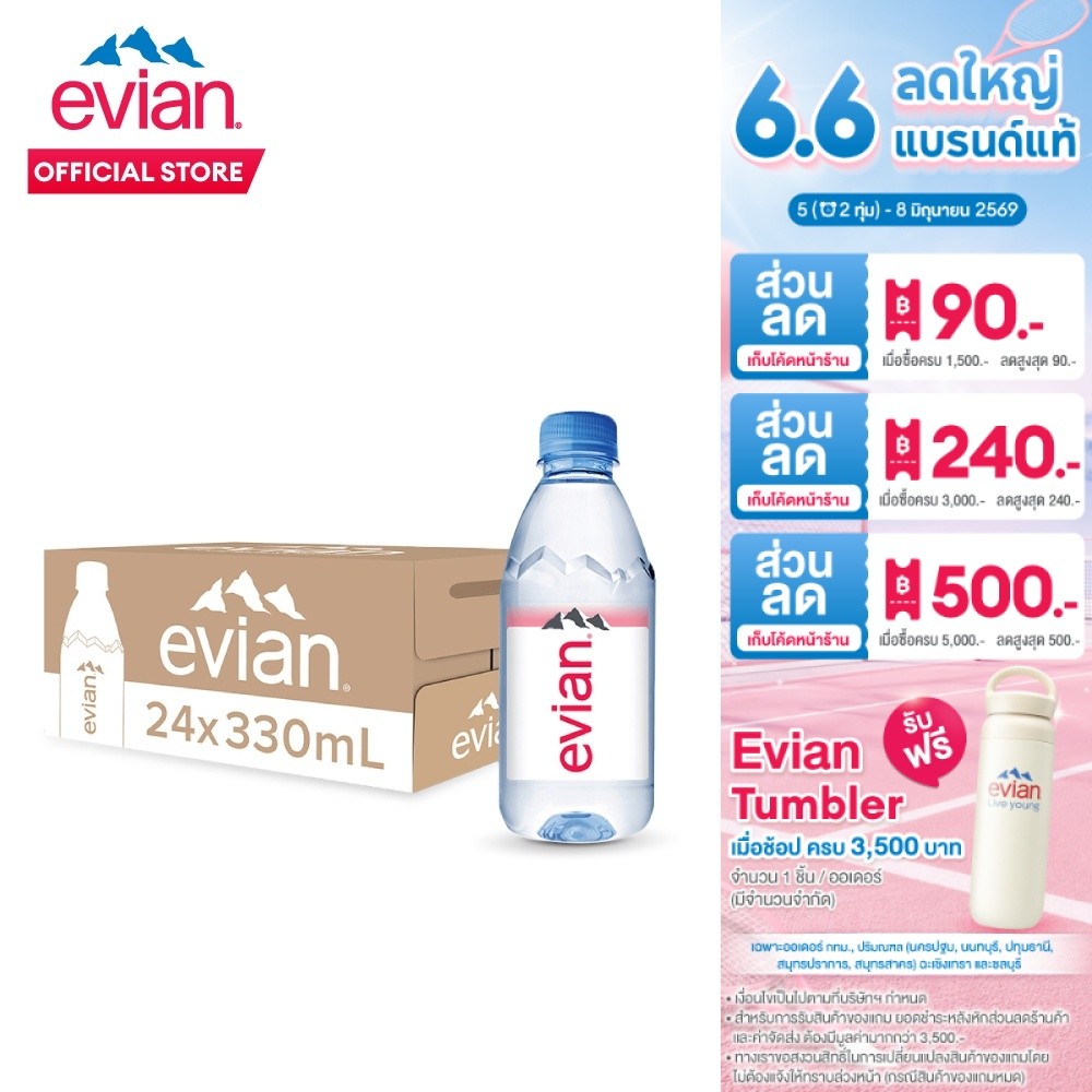 [ช้อป 3,000 ส่งฟรี กทม. และปริมณฑลบางพื้นที่] Evian Natural Mineral Water เอเวียง น้ำแร่ธรรมชาติ 330 มล. x 24 ขวด