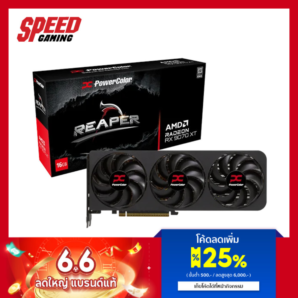 POWERCOLOR Reaper AMD Radeon™ RX 9070 XT 16GB GDDR6 | VGA Card (การ์ดจอ) | By Speed Gaming