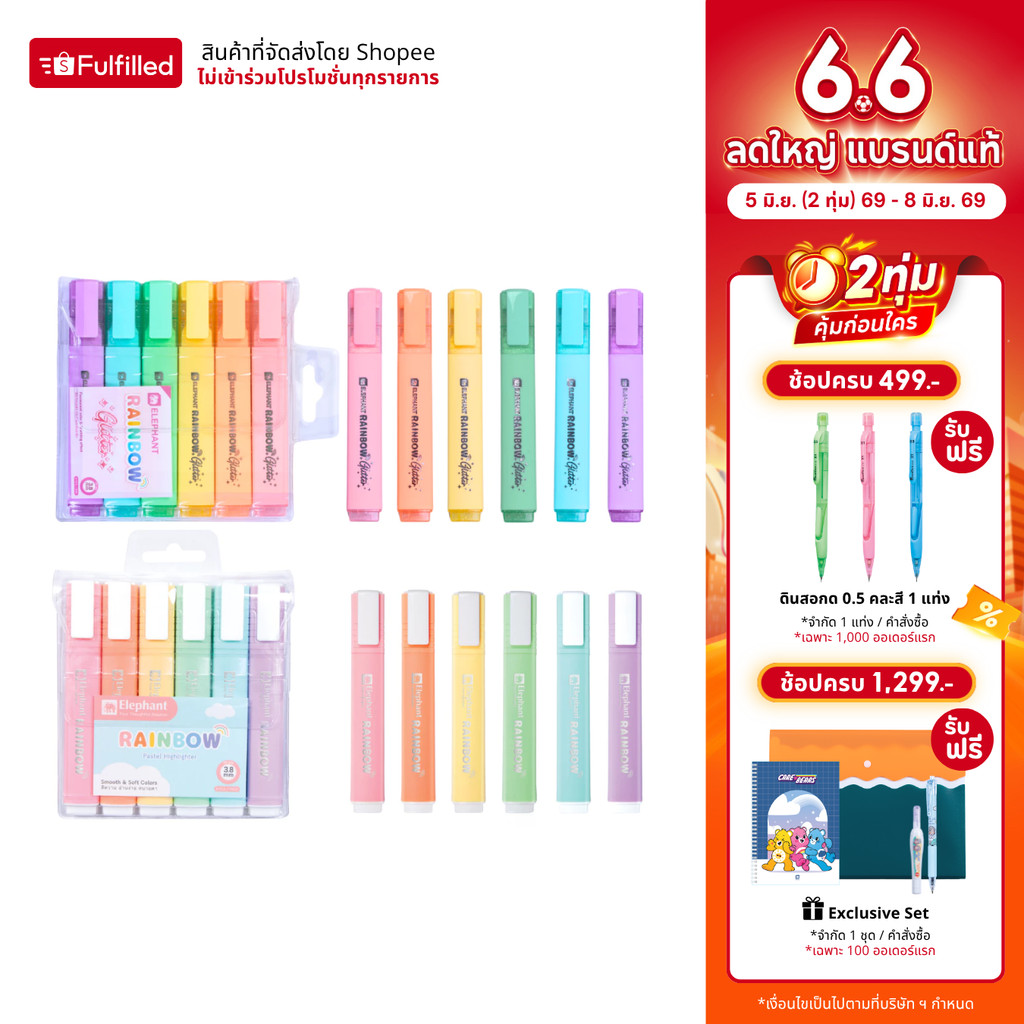 Elephant ปากกาเน้นข้อความ ปากกาไฮไลท์ รุ่น Rainbow คละสี สีสดสะดุดตา – จำนวน 1 แพ็ค