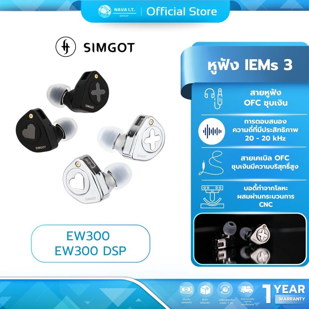 (มีส่งด่วน) Simgot EW300 หูฟัง IEMs 3 ไดร์เวอร์ 1DD+1Planar+1PZT เปลี่ยนท่อนำเสียงได้ รับประกัน 1 ปี