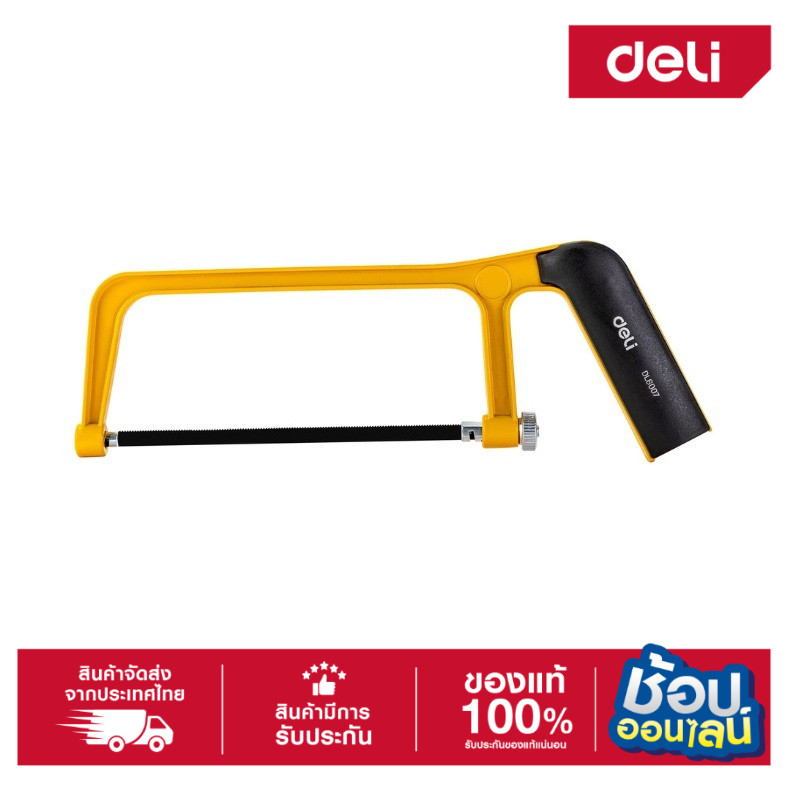 DELI เลื่อยตัดเหล็กมินิ 6" EDL6007-01