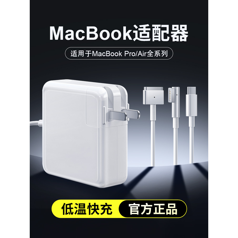 เหมาะสําหรับ Apple Notebook Computer Charger macbook Power Adapter air หัวแม่เหล็ก macpro สายชาร์จ 4