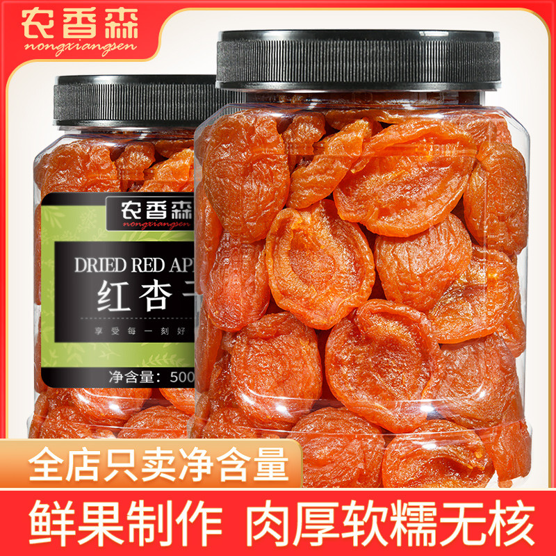 [Cao Ying] Nongxiangsen แอปริคอทแดงแห้ง อัลมอนด์แห้ง ผลไม้แห้ง สารเติมแต่งไร้เมล็ดเปรี้ยวธรรมชาติ แอ