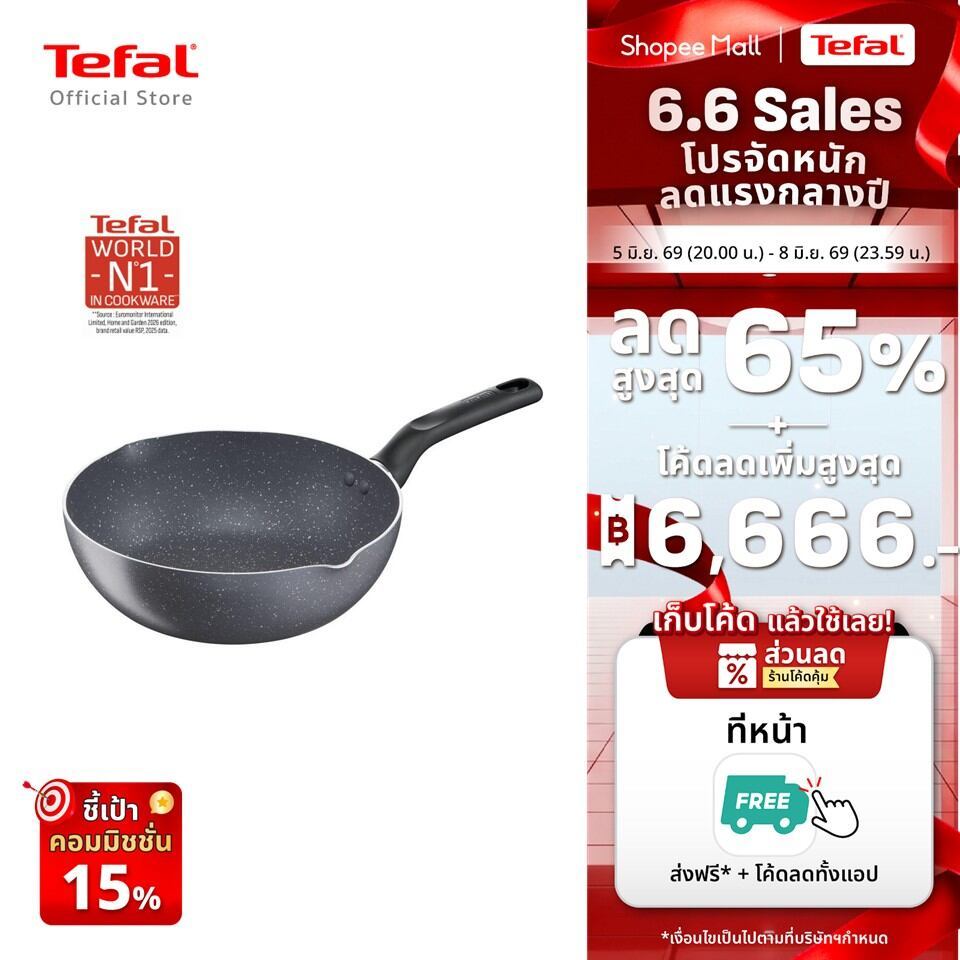 Tefal กระทะก้นลึก Natura ขนาด 28 ซม. ขอบ 2 หยัก รุ่น B2266695 กระทะก้นลึก กระทะ กระทะทีฟาล์ว