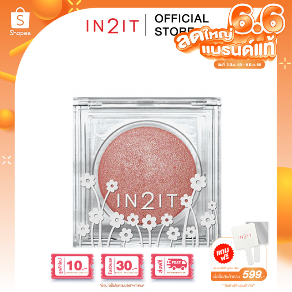 IN2IT Sheer Shimmer Blush บลัชออนประกายชิมเมอร์ - SB