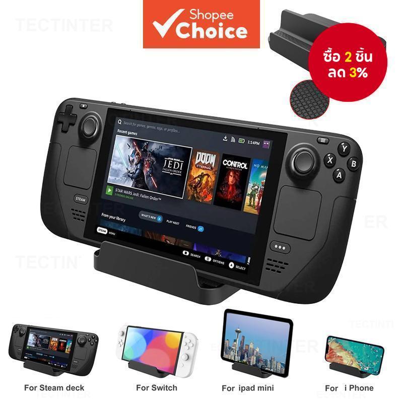 ขาตั้งโฮสต์สำหรับ Nintendo Switch OLED / Switch / Lite สำหรับ Steam Deck อุปกรณ์เสริมสำหรับเกม คอนโซลโฮสต์ฐาน