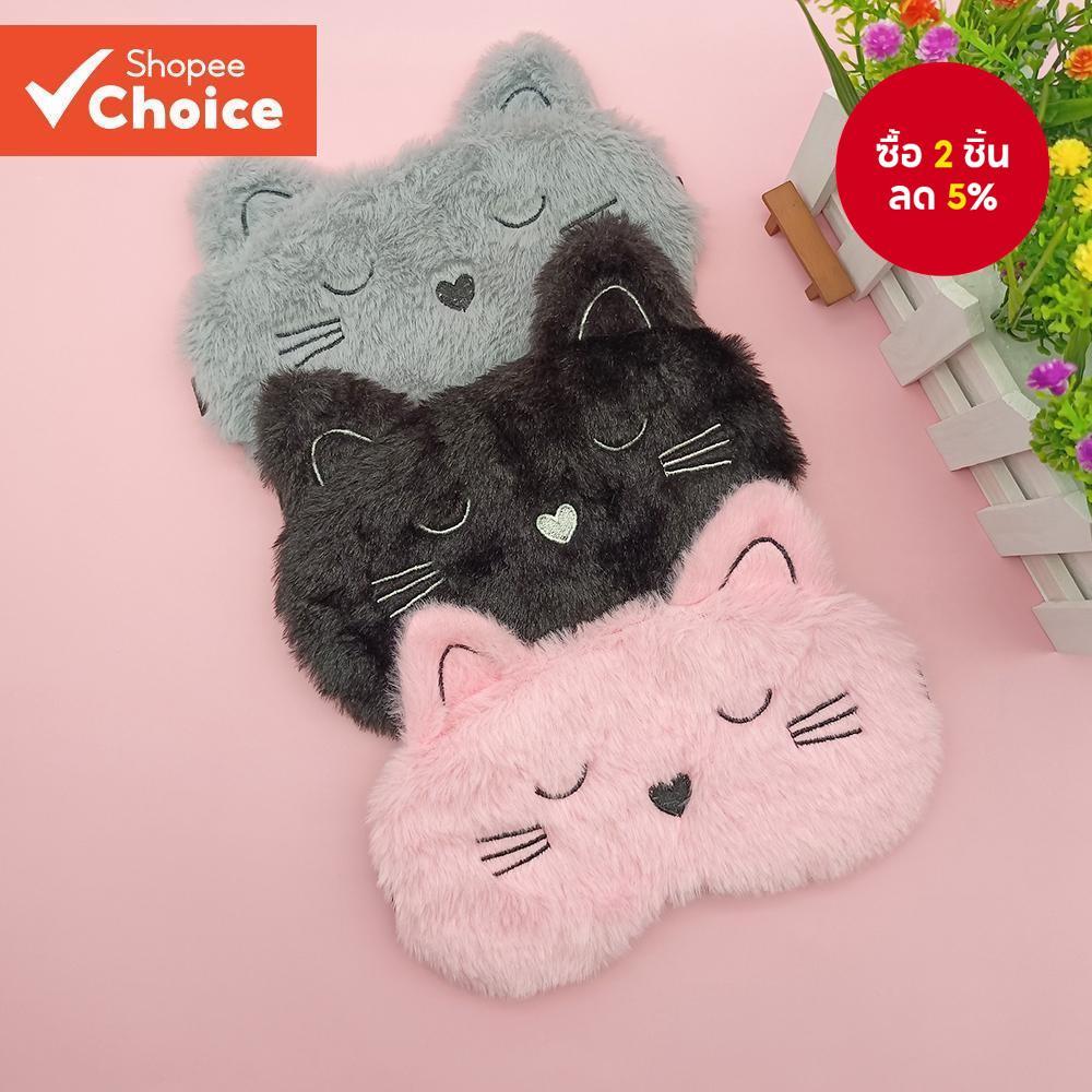 Cute Cat Sleep Mask – 3D Contoured Eye Mask, Ultra-Soft Blackout Blindfold for Travel & Naps