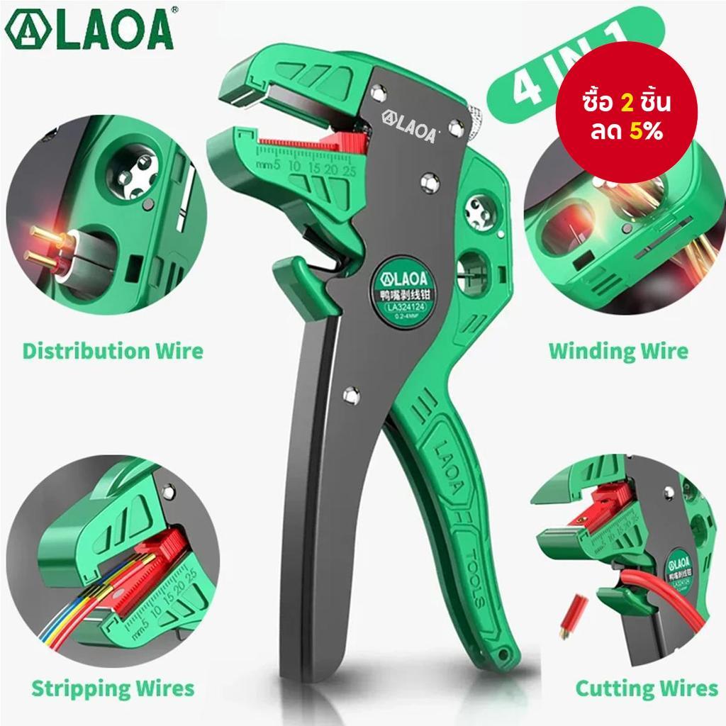 LAOA เครื่องปอกสายไฟและเครื่องตัดอัตโนมัติระดับมืออาชีพ, เครื่องมือมัลติฟังก์ชั่นสําหรับปอก 0.2-4mm2 พร้อมความตึงเครียดแบบปรับได้