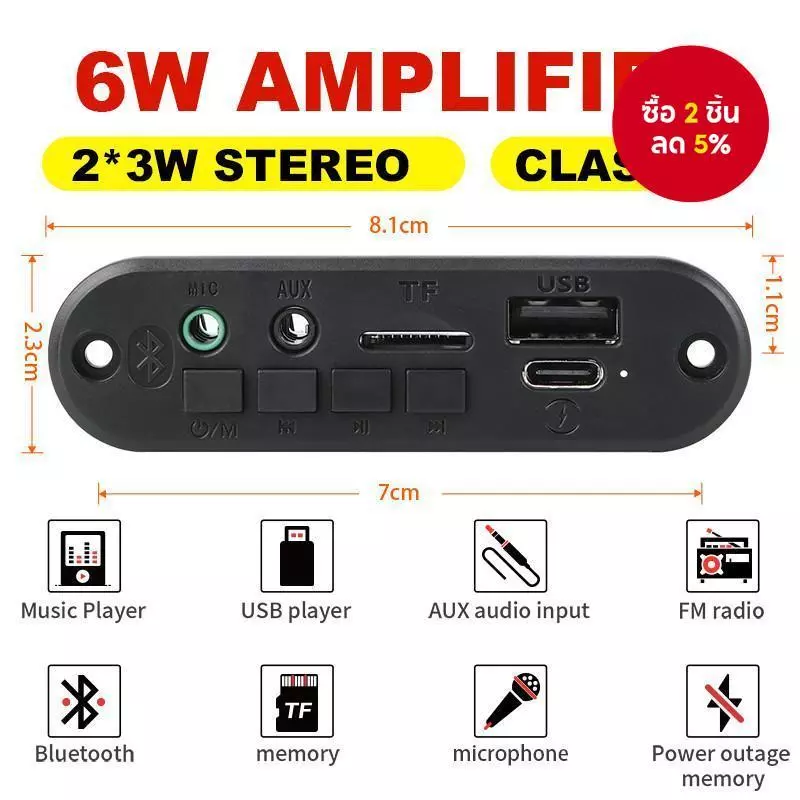 [Shopee Choice] 2*3W 6W เครื่องขยายเสียง 5V MP3 บอร์ดบลูทูธ 5.0 เสียงสเตอริโอ DIY รถ MP3 เครื่องเล่นวิทยุ FM TF USB 3.5 มม.แจ็คไมโครโฟนบันทึก Call
