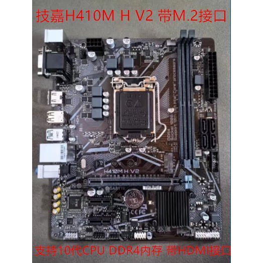 [มือที่สอง] รับประกัน 3 ปี Gigabyte/Gigabyte H410M H V2 H510M S2 B560M B460M-D2V Z590