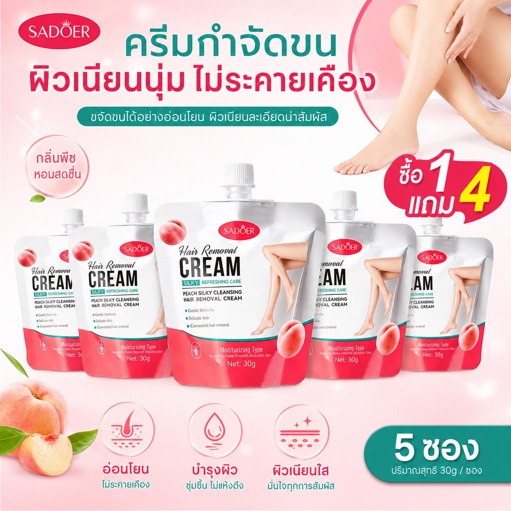 【ซื้อ 1 แถม 4】มูสกําจัดขน ครีมขจัดขน ครีมขจัดขนน้องสาว ครีมทารักแร้ 30g ครีมกฎจัดขน แขน และ รักแร้ สำหรับผู้ชายและผู้หญ