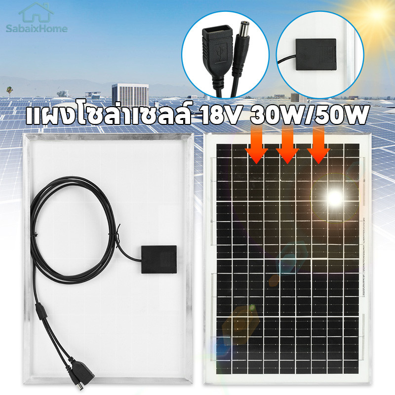 แผงโซล่าเซลล์ 18V 30W/50W monocrystalline solar cell โมโน กันน้ำ Polycrystalline