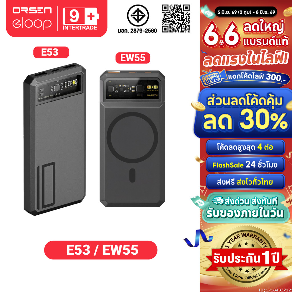 [ส่งไว] Orsen by Eloop E53 10000mAh / EW55 20000mAh แบตสำรอง QC 3.0 ชาร์จเร็ว PD 20W PowerBank Type 
