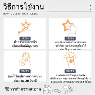แทททูฟุตบอลโลก สติ๊กเกอร์ติดหน้า รอยสัก กันน้ำ กันเหงื่อ 100% หลากหลายลาย สีสันสดใส ใช้งานง่าย