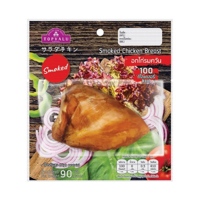 ท๊อปแวลู อกไก่รมควัน TV Smoked Chicken 90g.