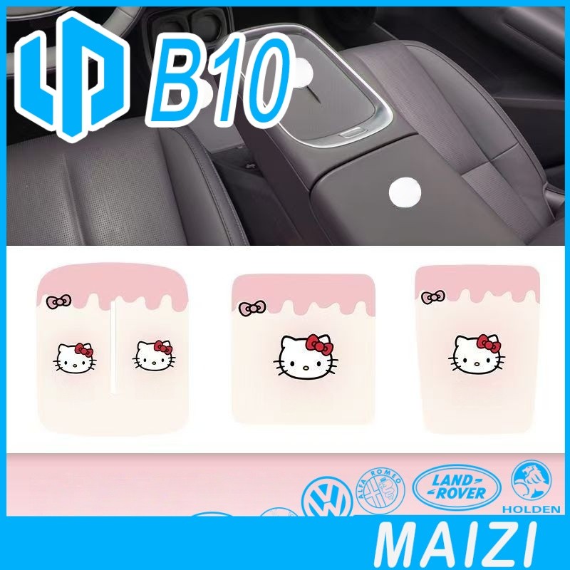[READY]LEAPMOTOR B10 Door slot protective pad Decorative Accessories leapmotor b10 Car decoration ac