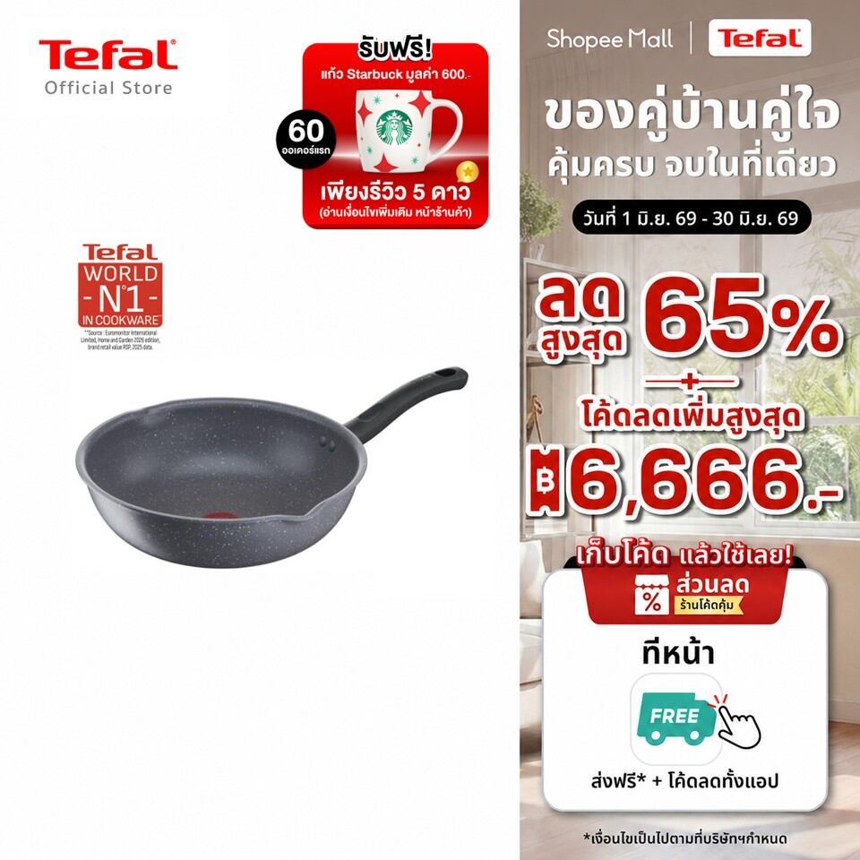 Tefal เครื่องครัว Cook Healthy ก้นอินดักชั่น