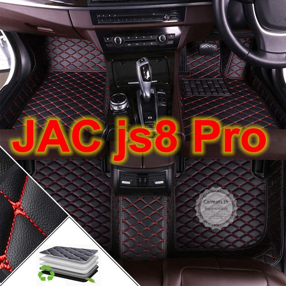 [สินค้าพร้อมส่ง] พรมรถยนต์ (JAC JS8 Pro) พรมปูพื้นกันน้ำ ในรถ พรมหนังสำหรับวางเท้า